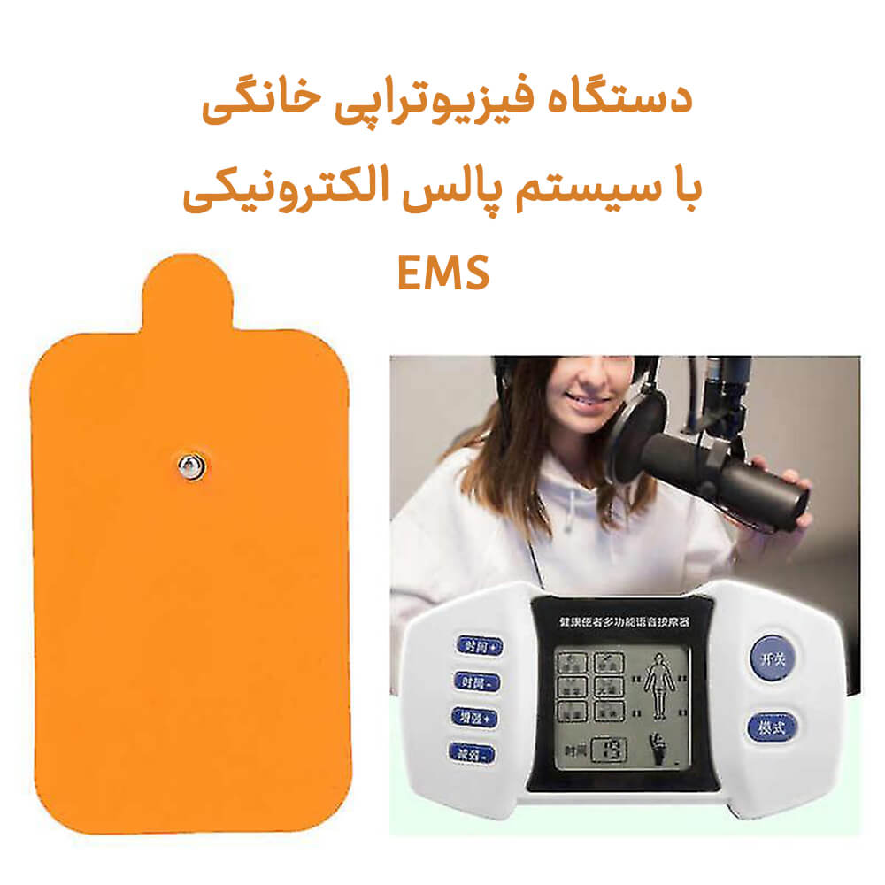 دستگاه فیزیوتراپی خانگی XTK-518B