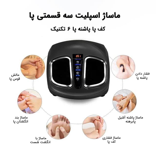 ماساژور پا آیجویر مدل TD001F-3